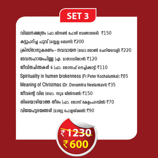 Christmas Offer Set 3