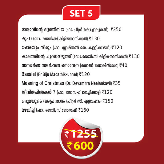 Christmas Offer Set 5