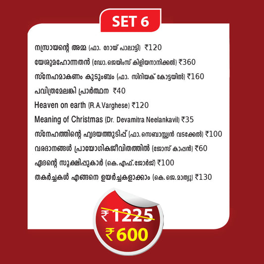 Christmas Offer Set 6