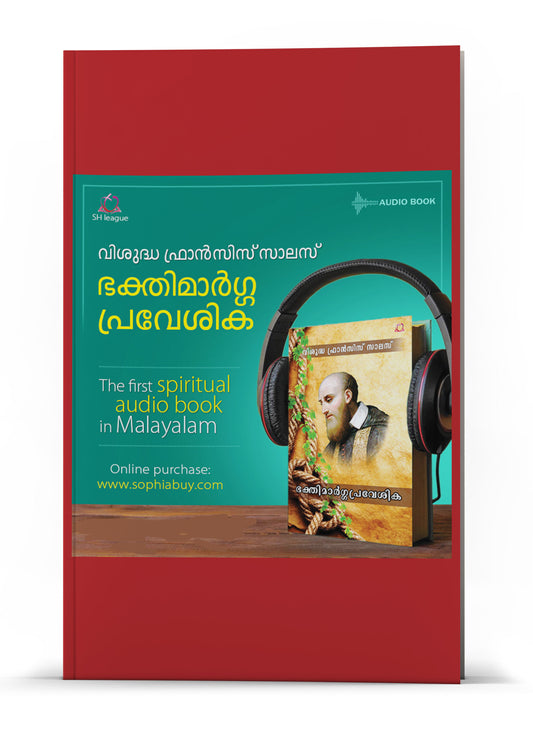 BHAKTIMARGAPRAVESHIKA AUDIO BOOK PENDRIVE