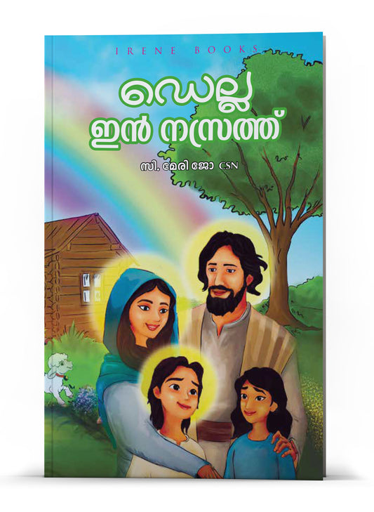 DELLA IN NAZARETH MALAYALAM