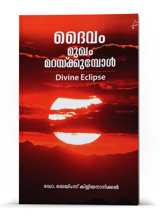 DAIVAM MUKAM MARACKUMBOL