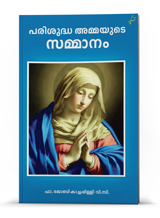 PARISUDHA AMMAYUDE SAMMANAM