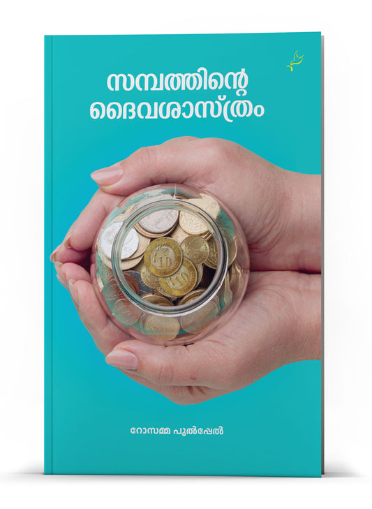 SAMPATHINTE DAIVASASTRAM