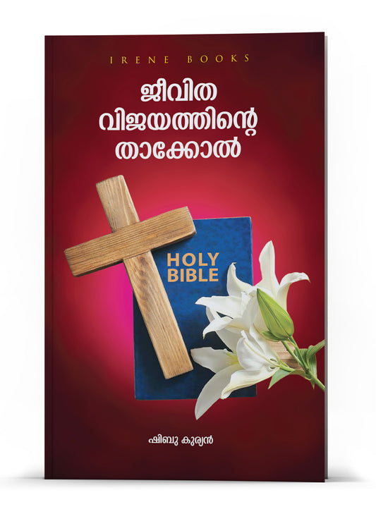 Jeevitha Vijayathinte Thakkol