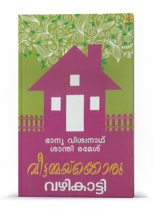 VEETTAMMAKKORU VAZHIKATTI