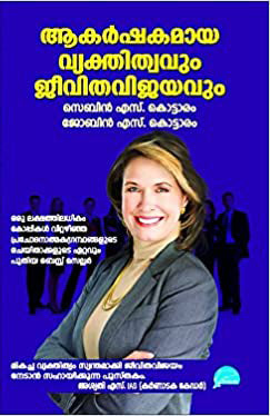 AAKARSHAKAMAYA VYKTHITHWAVUM JEEVITHA VIJAYAVUM - sophiabuy