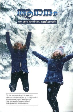 ANANDHAM - sophiabuy