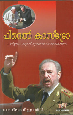 FIDEL CASTRO CHARITRAM KUTTAVIMUKTHANAKKENDAVAN - sophiabuy