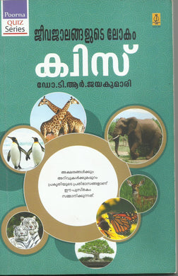 JEEVAJALANGALUTE LOKAM QUIZ - sophiabuy