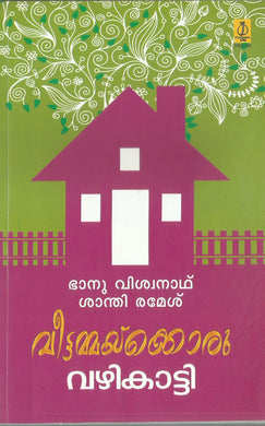 VEETTAMMAKKORU VAZHIKATTI - sophiabuy