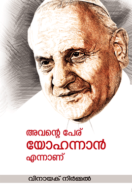 AVANTE PERU YOHANNAN ENNANU - sophiabuy