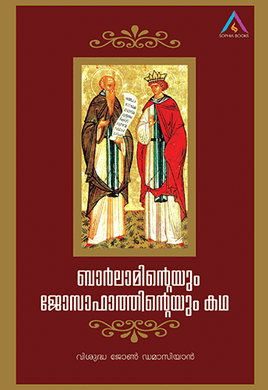 BARLAMINTEYUM JOSAPHATHINTEYUM KADHA - sophiabuy