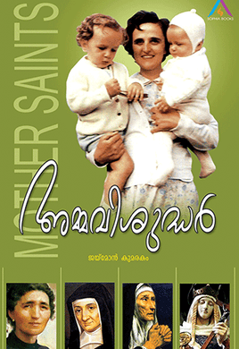 AMMAVISUDHAR - sophiabuy