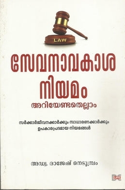 SEVANAVAKASA NIYAMAM - sophiabuy