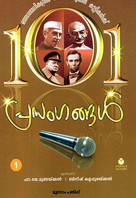 101 PRASANGANGAL - sophiabuy